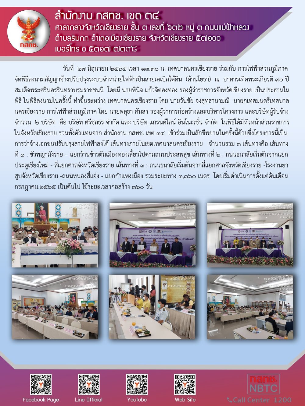 ประชุม2.jpg ประชุม2.jpg