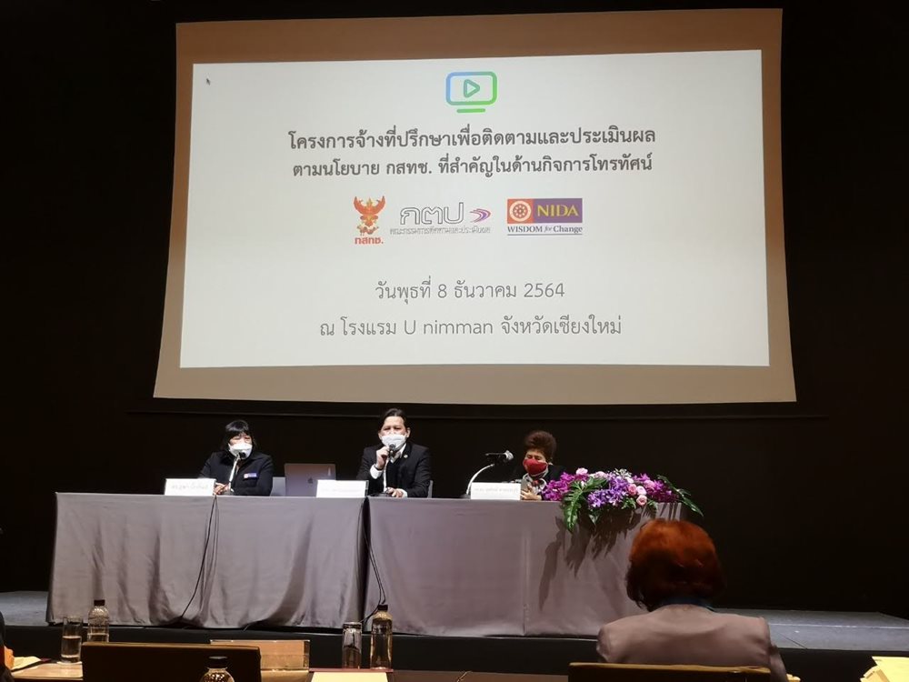 LINE_ALBUM_กตป-โทรทัศน์-8-12-64-unimman_๒๑๑๒๑๔_20.jpg LINE_ALBUM_กตป-โทรทัศน์-8-12-64-unimman_๒๑๑๒๑๔_20.jpg
