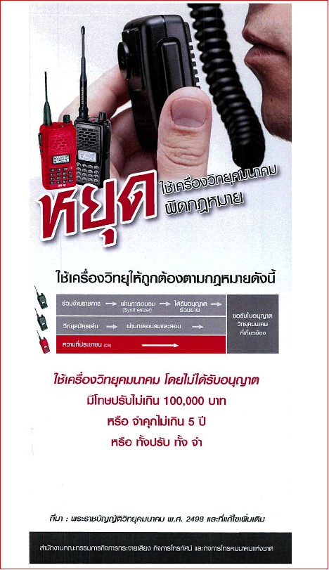 ส่วน-กม-ภภ3.jpg
