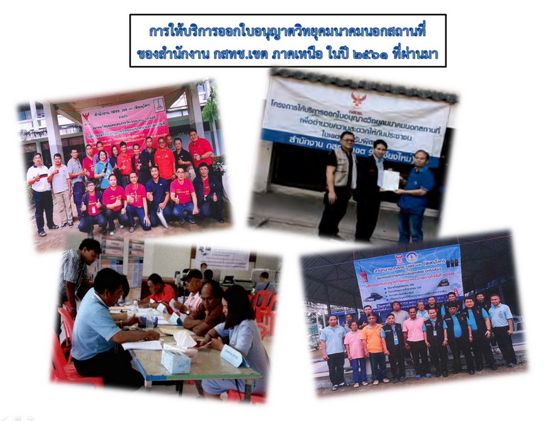 รวมรูปการออกใบอนุญาต1.jpg