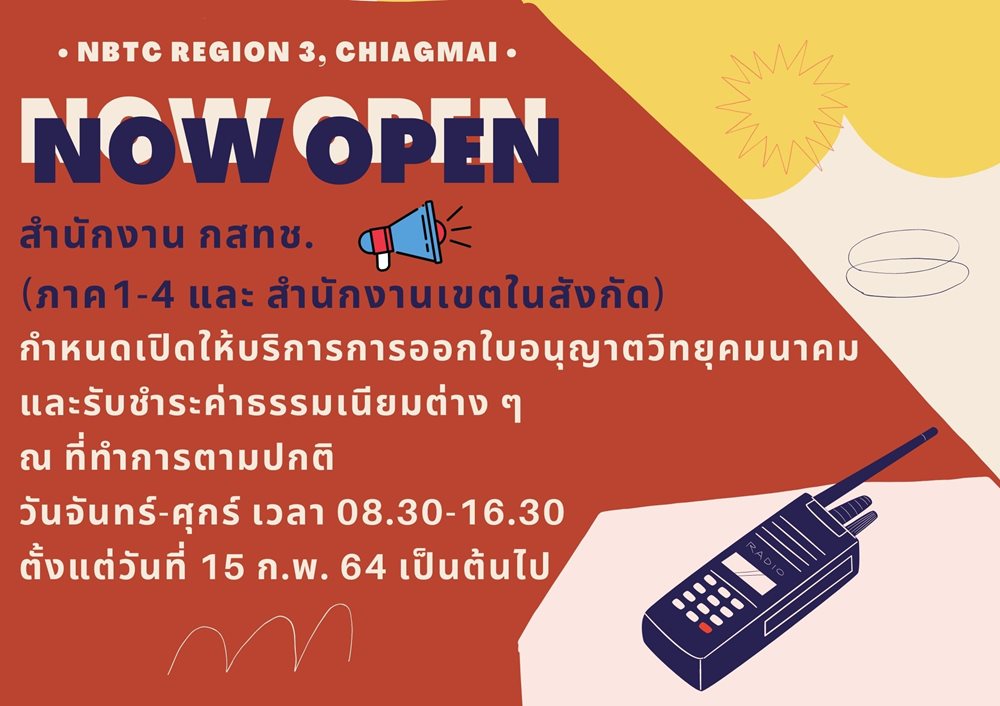 Now-OPEN-(2).jpg