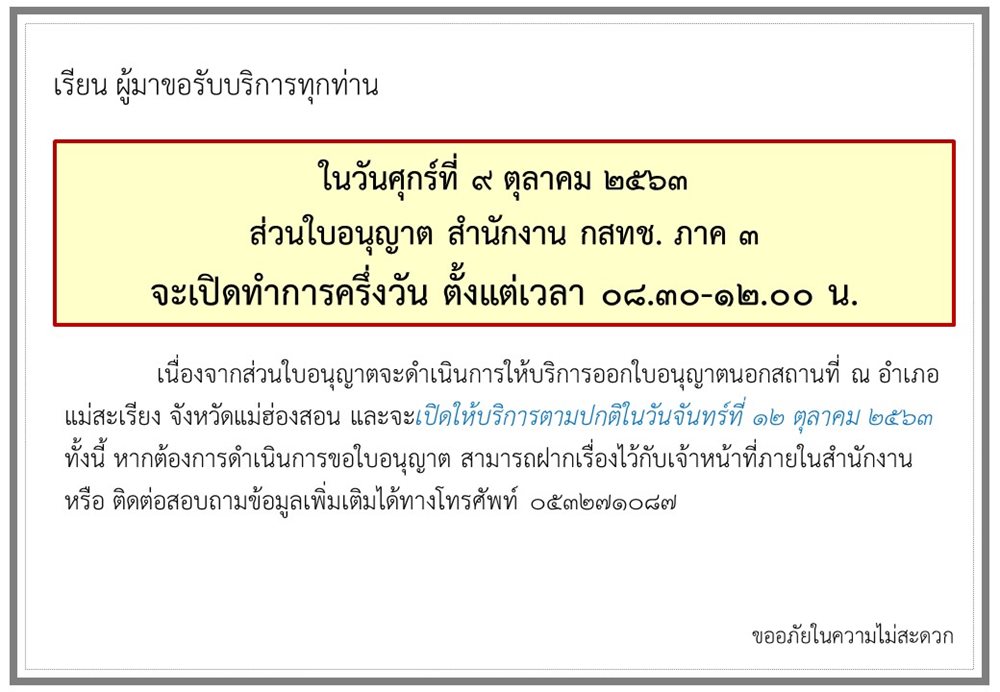 ป้ายประกาศ-ทำการครึ่งวัน.jpg