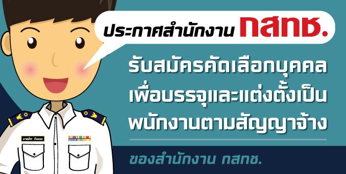 รับสมัครพนักงาน63-(1).jpg