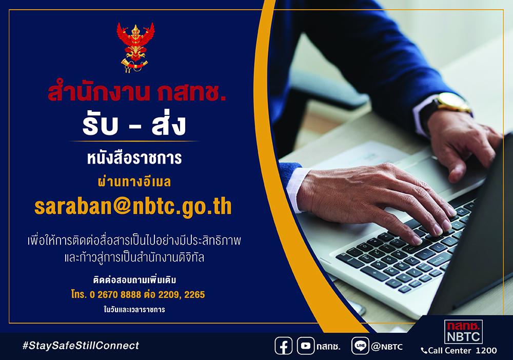 AW-รับส่งหนังสือผ่านอีเมล-1000px-(1).jpg