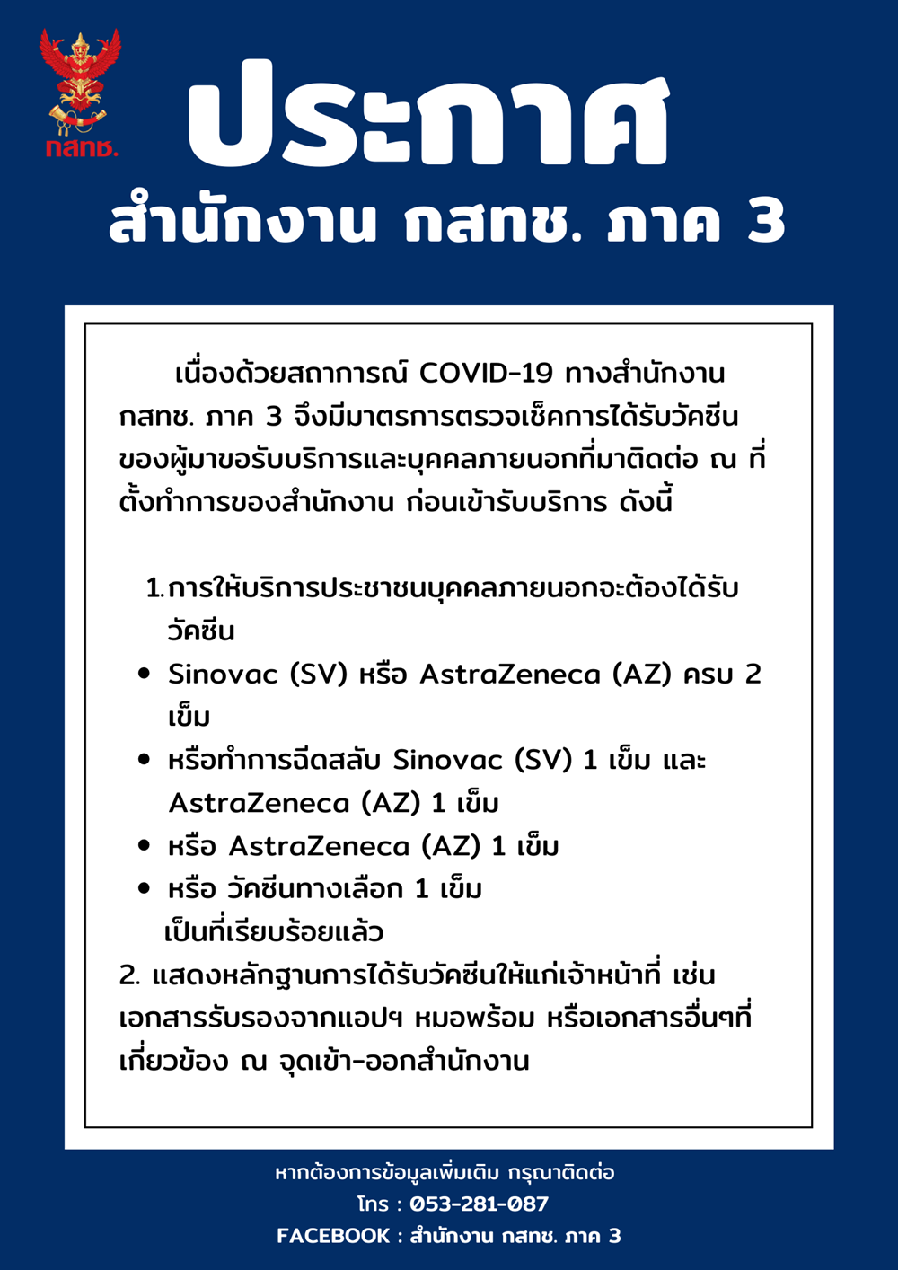 official-announcement.png official-announcement.png