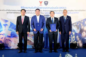 พิธีลงนามบันทึกข้อตกลงความร่วมมือ (MOU) ด้านการกำกับดูแลการแข่งขันในธุรกิจเกี่ยวกับกิจการกระจายเสียง กิจการโทรทัศน์ และกิจการโทรคมนาคม