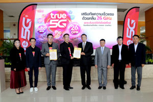 สำนักงาน กสทช. มอบใบอนุญาตคลื่นความถี่ย่าน 26 GHz ให้แก่บริษัท ทรู มูฟ เอช ยูนิเวอร์แซล  คอมมิวนิเคชั่น จำกัด