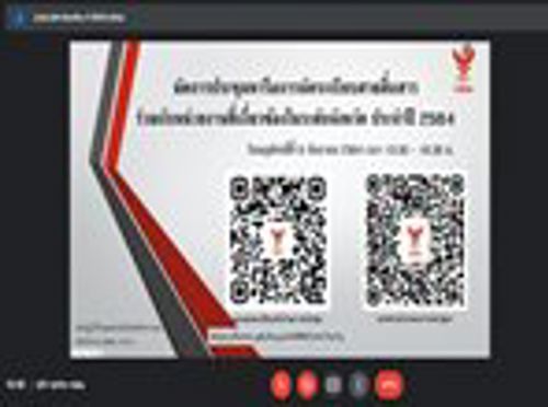 สำนักงาน กสทช. ภาค3 จัดการประชุมหารือ เรื่อง การจัดระเบียบสายสื่อสารร่วมกับหน่วยงานที่เกี่ยวข้องในระดับจังหวัด ประจำปี 2564