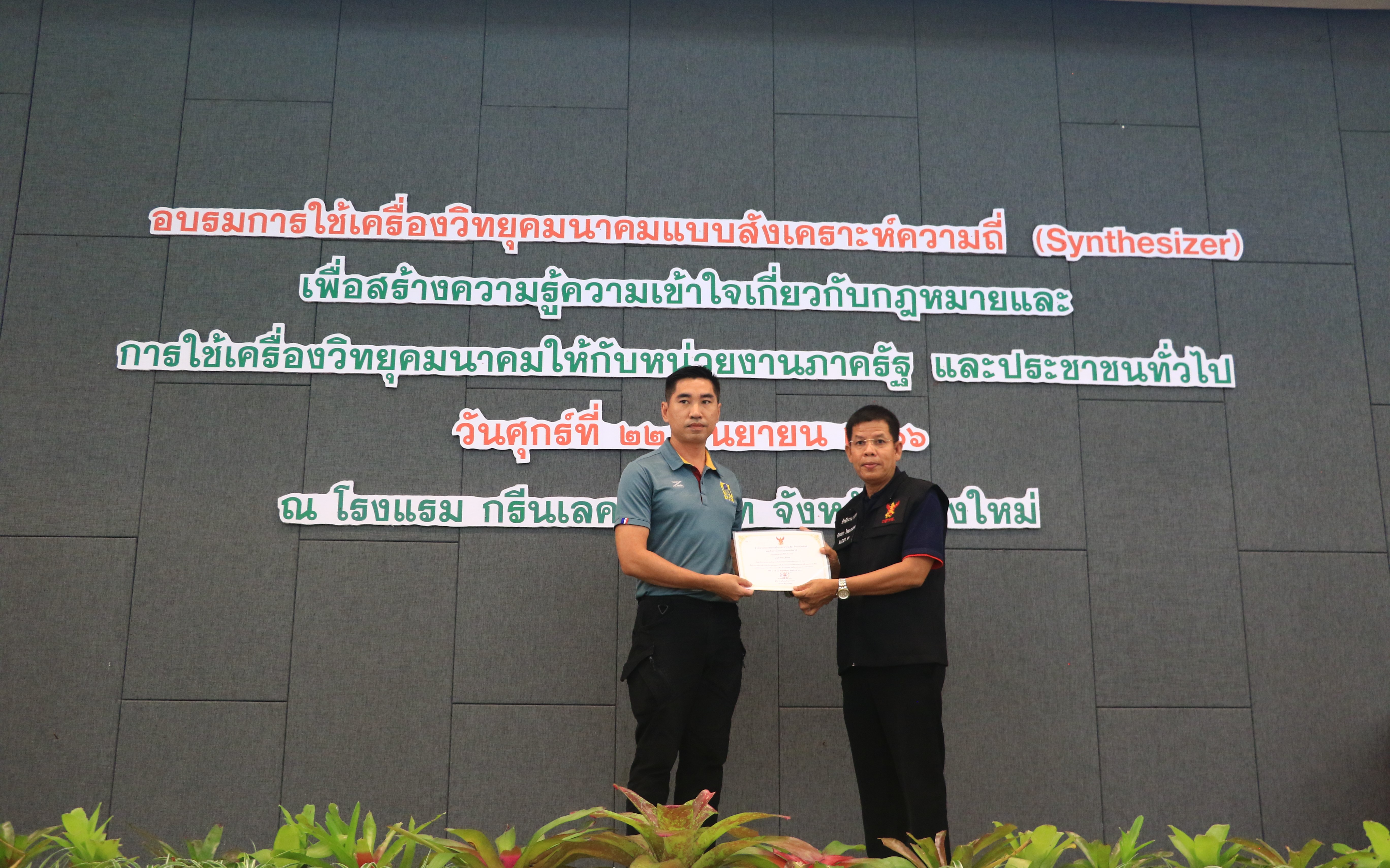 10-มอบใบประกาศ_1.jpg