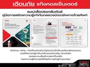 สื่อประชาสัมพันธ์ของสำนักงาน-กสทช.jpg