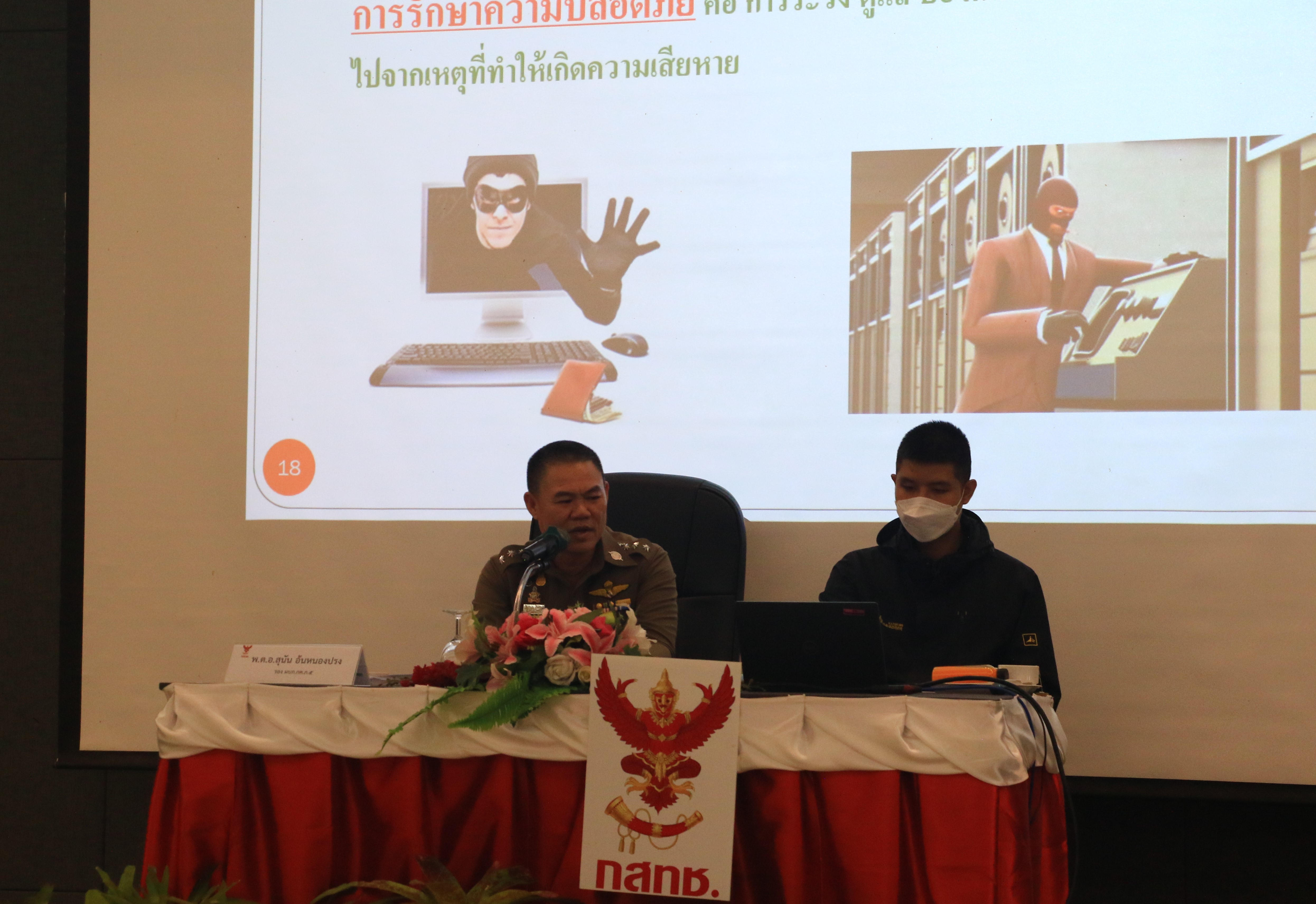4-วิทยากร-ตร_1.jpg
