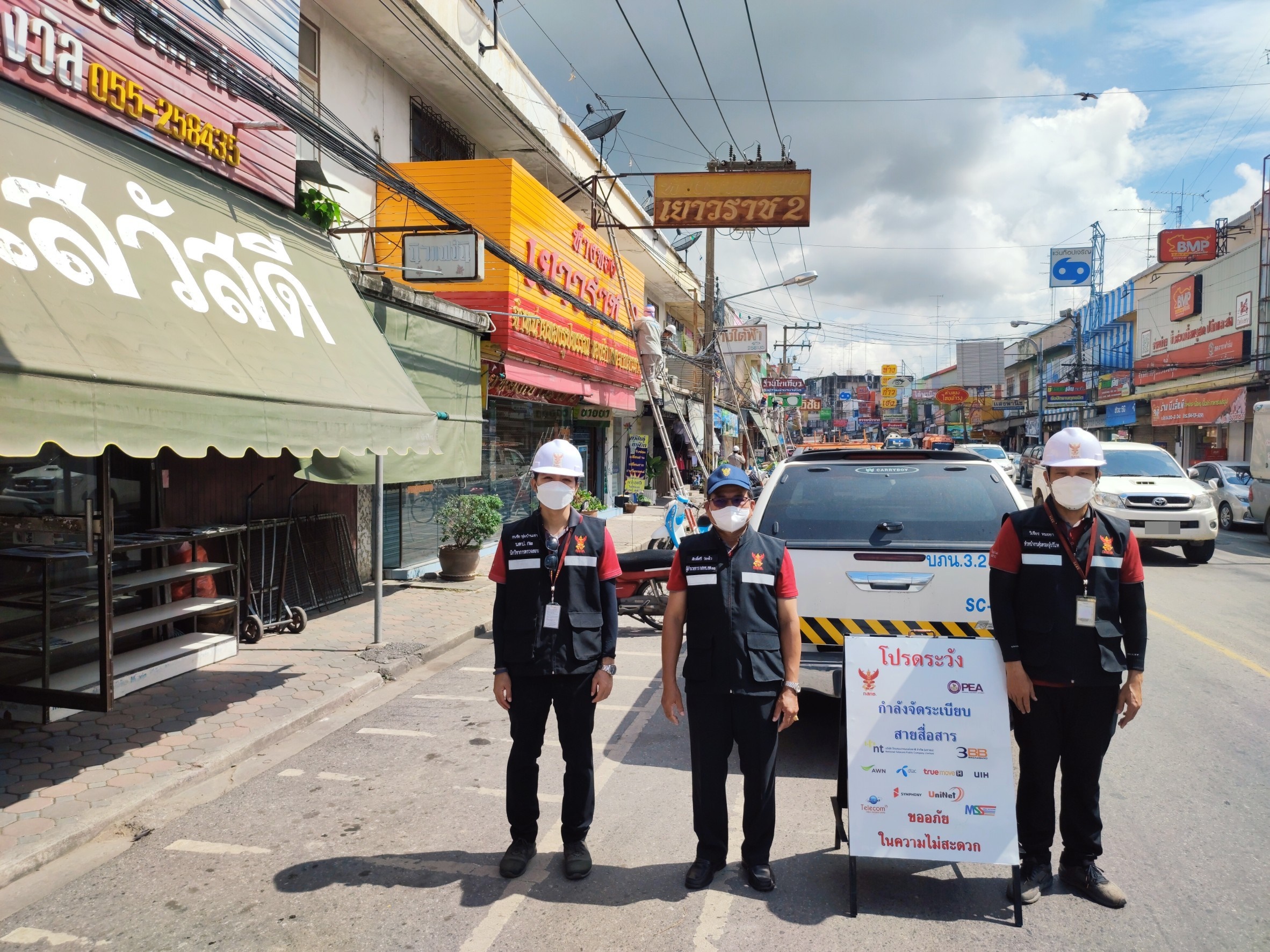 LINE_ALBUM_382022-พิธีเปิดโครงการตรวจสอบปรับปรุง-สาย_1.jpg