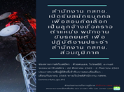 โปสเตอร์ประกาศ(2).png