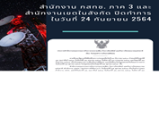 โปสเตอร์ประกาศ-(1).png