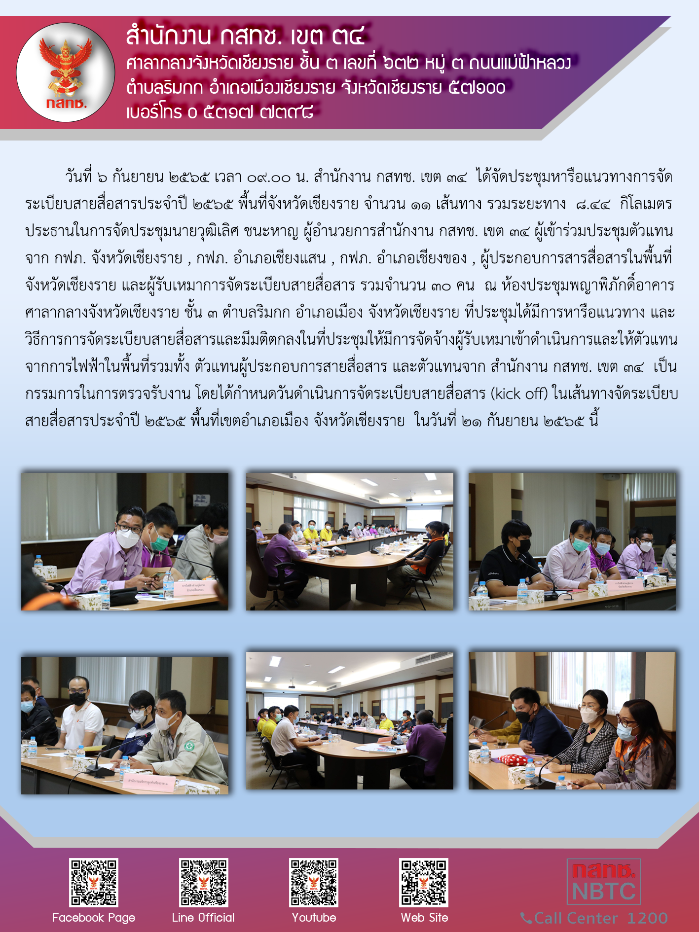 ประชุม.png