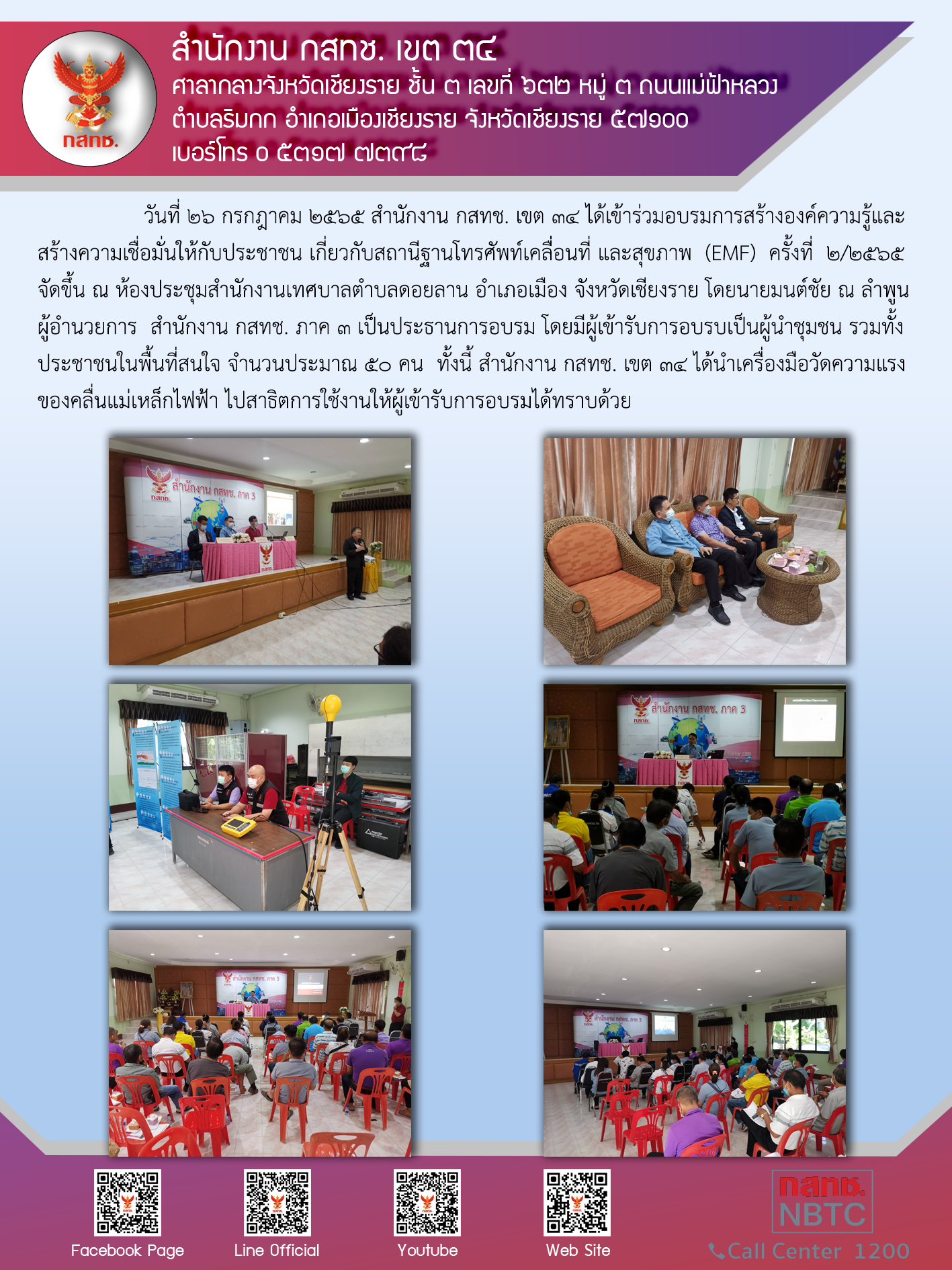 ตรวจสอบ.png ตรวจสอบ.png