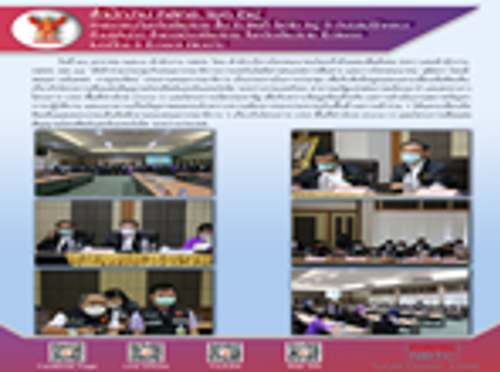 สำนักงาน กสทช. เขต 34 ร่วมประชุมเพื่อรับฟังข้อมูลและแลกเปลี่ยนข้อคิดเห็นเกี่ยวกับโครงการเชื่อมต่อสัญญาณสัญญาณโทรศัพท์และอินเทอร์เน็ตระหว่างประเทศ โครงการ USO พื้นที่ห่างไกล และโครงการเน็ตประชารัฐ