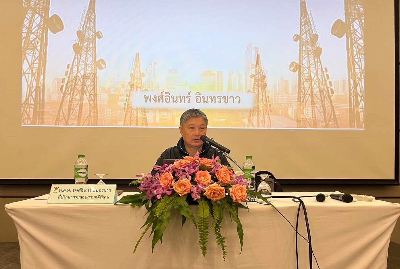 7-วิทยากร-พงอินทร์-บรรยาย.jpg