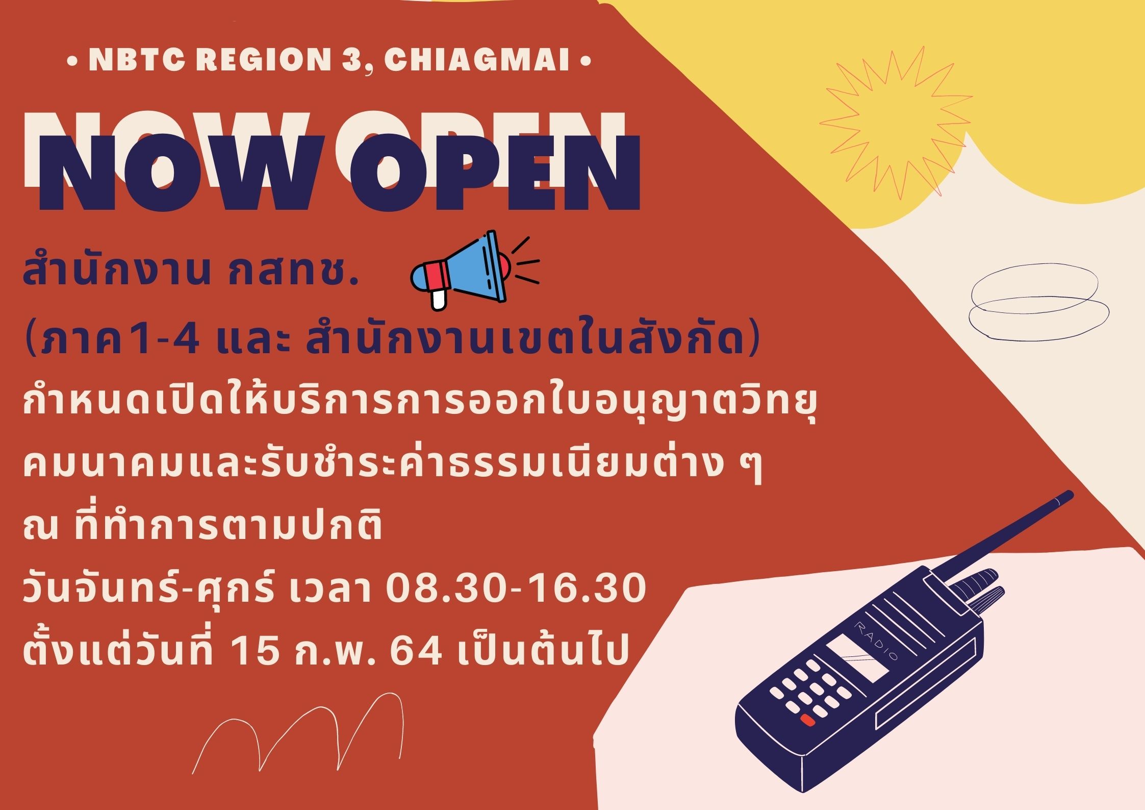 Now-OPEN.jpg