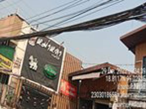 สำนักงาน กสทช. เขต 32 ประสานแก้ไขปัญหาเรื่องร้องเรียนสายสื่อสารในพื้นที่อำเภอสันทราย จังหวัดเชียงใหม่