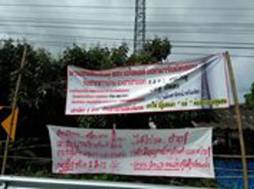 ประชาชนคัดค้านเสาสัญญาณ