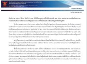 670526_ชี้แจงเรื่อง-Mobile-Banking.jpg