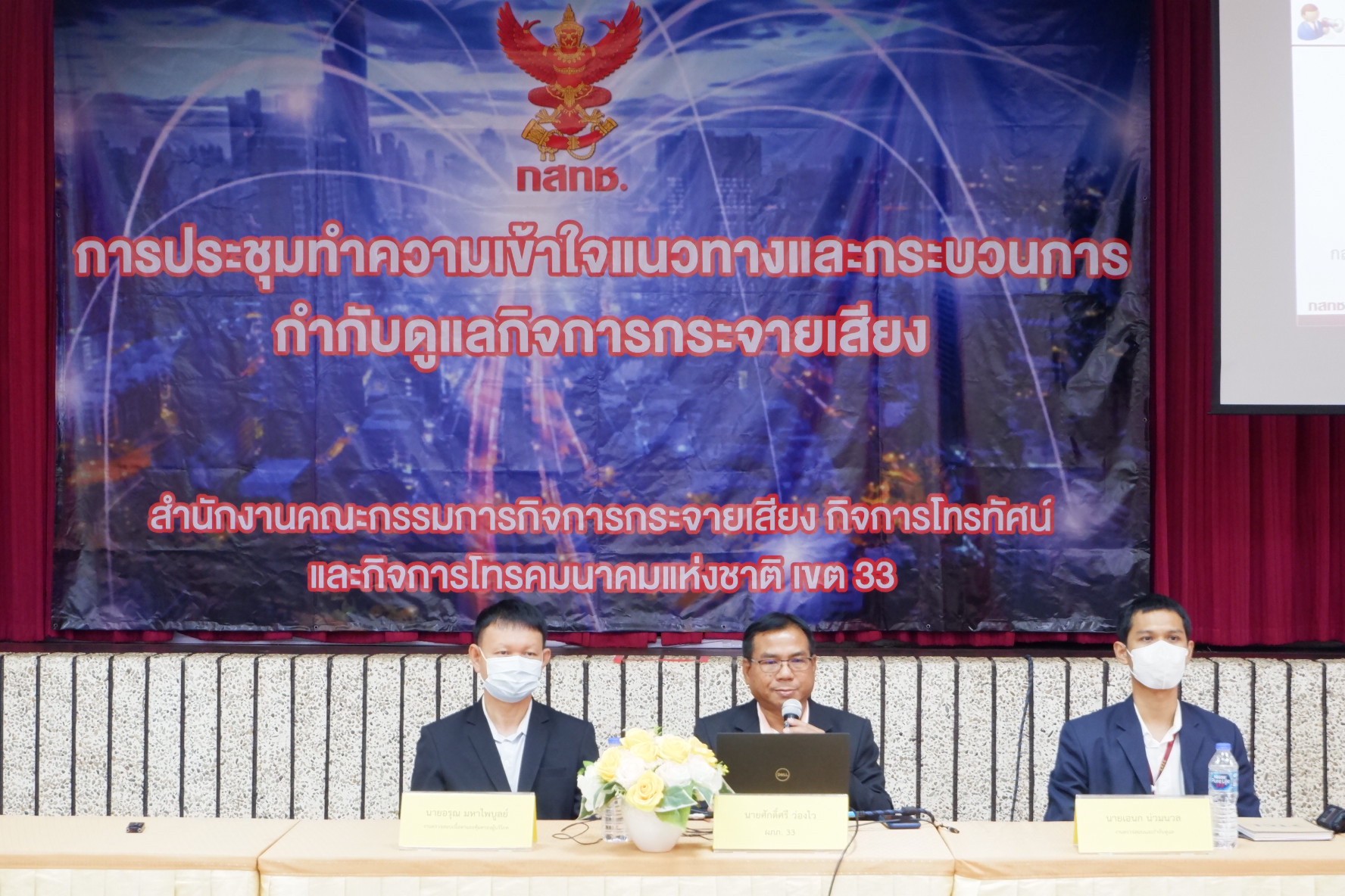 LINE_ALBUM_16266-01-ประชุมทำความเข้าแนวทางและกระบวนกา.jpg