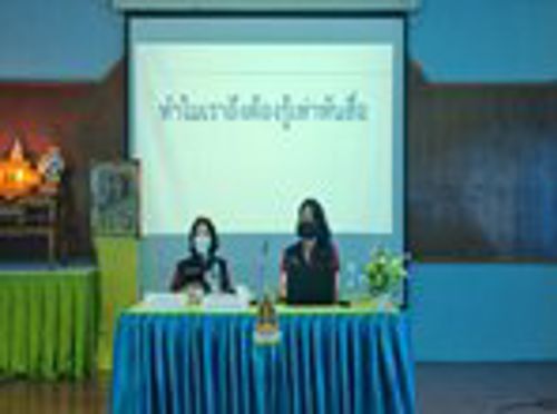 สำนักงาน กสทช. เขต 32 เป็นวิทยากรบรรยายหัวข้อ “เด็กไทยรู้เท่าทันสื่อ”  ณ โรงเรียนน้ำดิบวิทยาคม จังหวัดลำพูน
