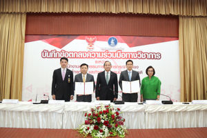 พิธีลงนามในบันทึกข้อตกลงความร่วมมือทางวิชาการ (MOU) ระหว่าง สำนักงาน กสทช. กับ ธนาคารแห่งประเทศไทย