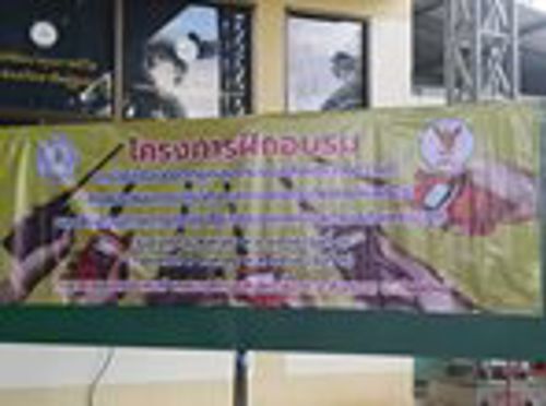 สำนักงาน กสทช. ภาค 3 ร่วมเป็นวิทยากรบรรยายหลักสูตร “การใช้เครื่องวิทยุคมนาคมแบบสังเคราะห์ความถี่ (Synthesizer)” ให้แก่ส่วนราชการ อำเภอสันทราย จังหวัดเชียงใหม่