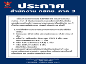 official-announcement-(1).png