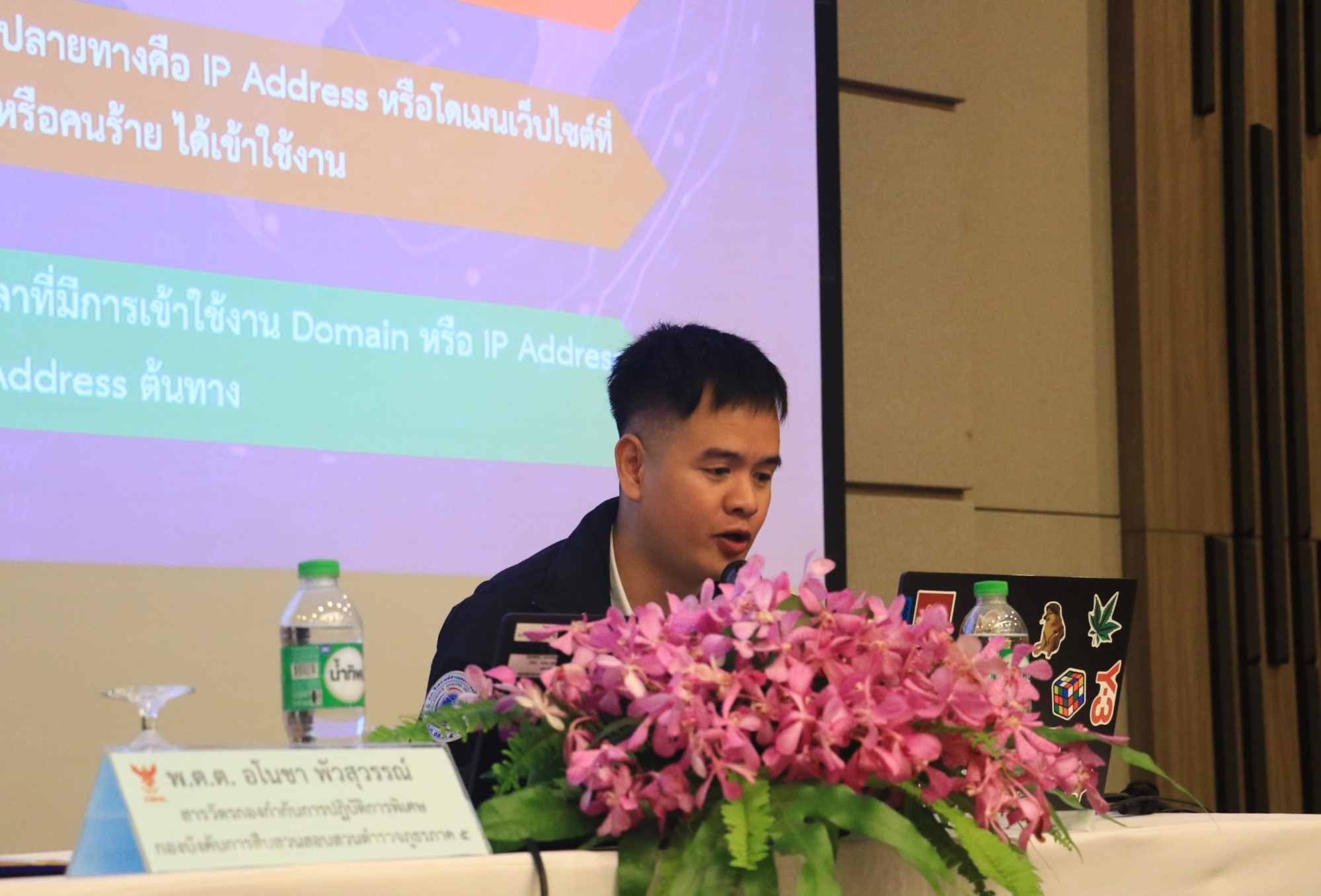 8-วิทยากร-ตร.jpg
