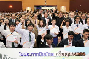 พิธีปิดโครงการและมอบรางวัล "โครงการสร้างสรรค์เยาวชนคนรุ่นใหม่ผู้มีวินัยใช้ไอซีที ระยะที่ 2 (NETGEN²)