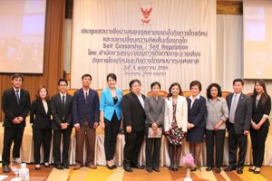 การประชุมเสวนาเพื่อนำเสนอจรรยาบรรณในกิจการโทรทัศน์และแลกเปลี่ยนความคิดเห็นเรื่องกลไก Self Censorship/Self Regulation