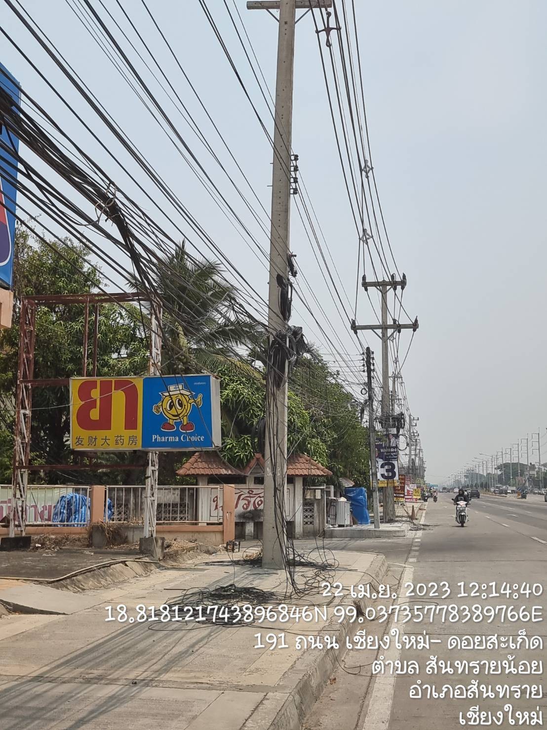 messageImage_1682171507547.jpg