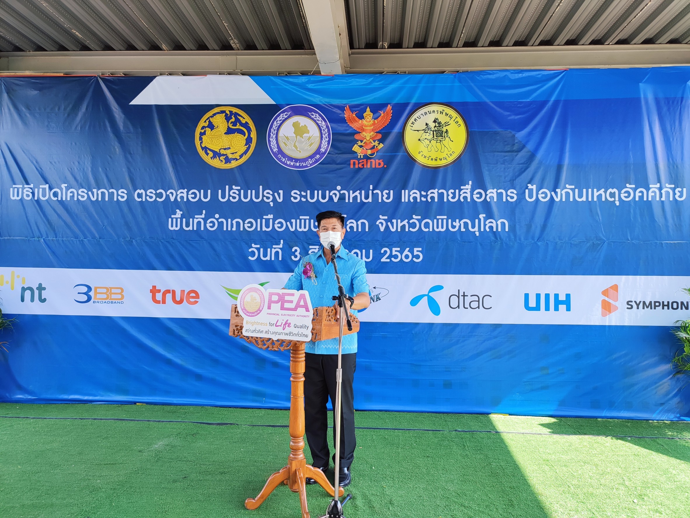 LINE_ALBUM_382022-พิธีเปิดโครงการตรวจสอบปรับปรุง-สาย_.jpg