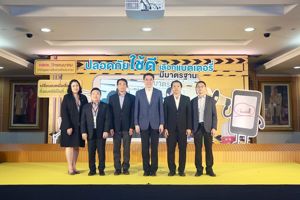   โครงการรณรงค์ให้ความรู้ เรื่อง มาตรฐานของแบตเตอรี่ในโทรศัพท์เคลื่อนที่ภายใต้แนวคิด "ปลอดภัยใช้ดี เลือกแบตเตอรี่มีมาตรฐาน"