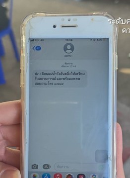 67-09-26_ภภ-31-แม่พริก-ลำปาง-และสามเงา-ตาก-(2).jpg