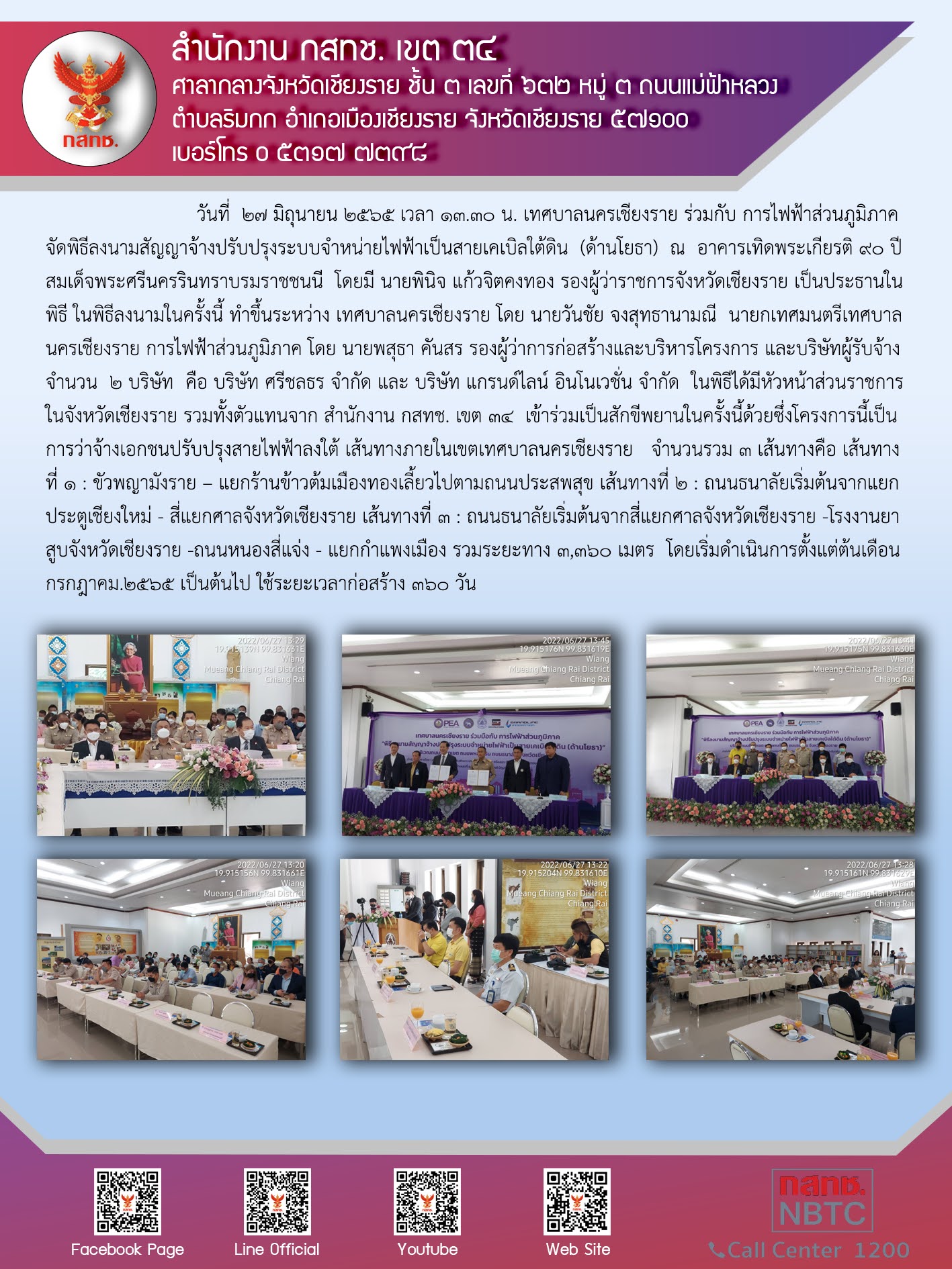 ประชุม2.jpg