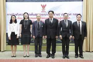 การประชุมรับฟังความคิดเห็นสาธารณะต่อ (ร่าง) ประกาศ กสทช. เรื่อง การอบรมและทดสอบเพื่อรับบัตรผู้ประกาศในกิจการกระจายเสียงและกิจการโทรทัศน์